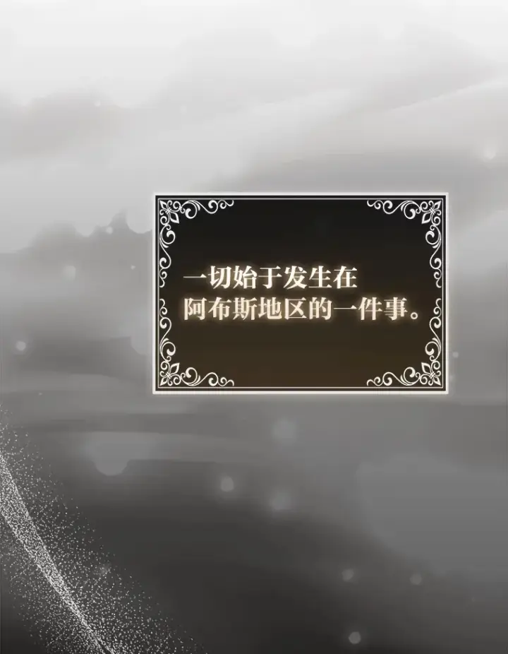 漫画《大公家的狐狸皇女》21.皇女的假面背后第49张图