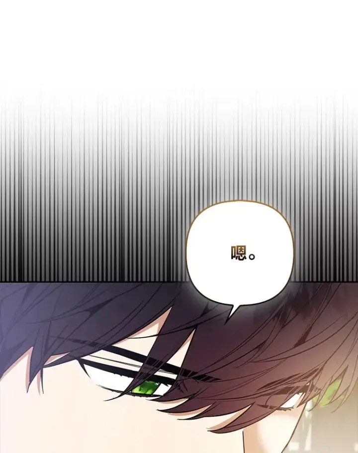 漫画《大公家的狐狸皇女》21.皇女的假面背后第75张图