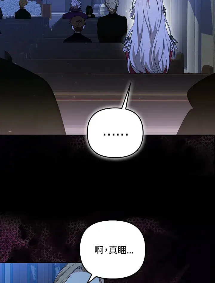 漫画《大公家的狐狸皇女》第1话第16张图