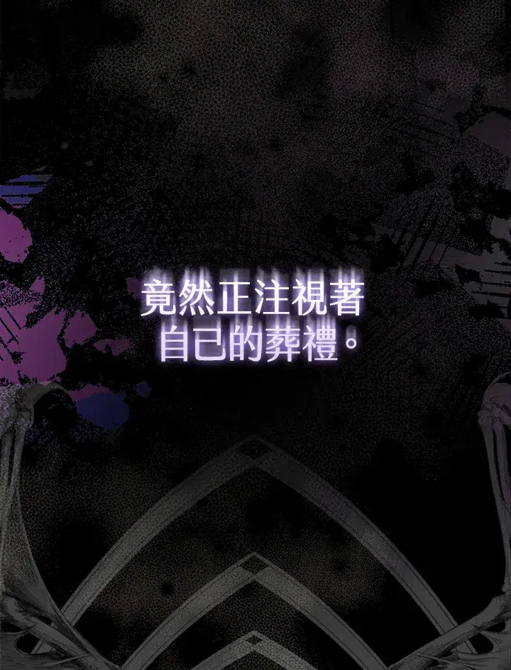 漫画《大公家的狐狸皇女》第1话第24张图