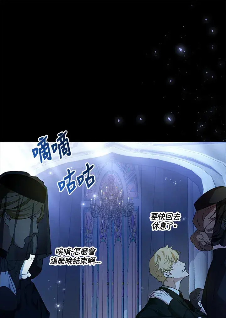 漫画《大公家的狐狸皇女》第1话第28张图
