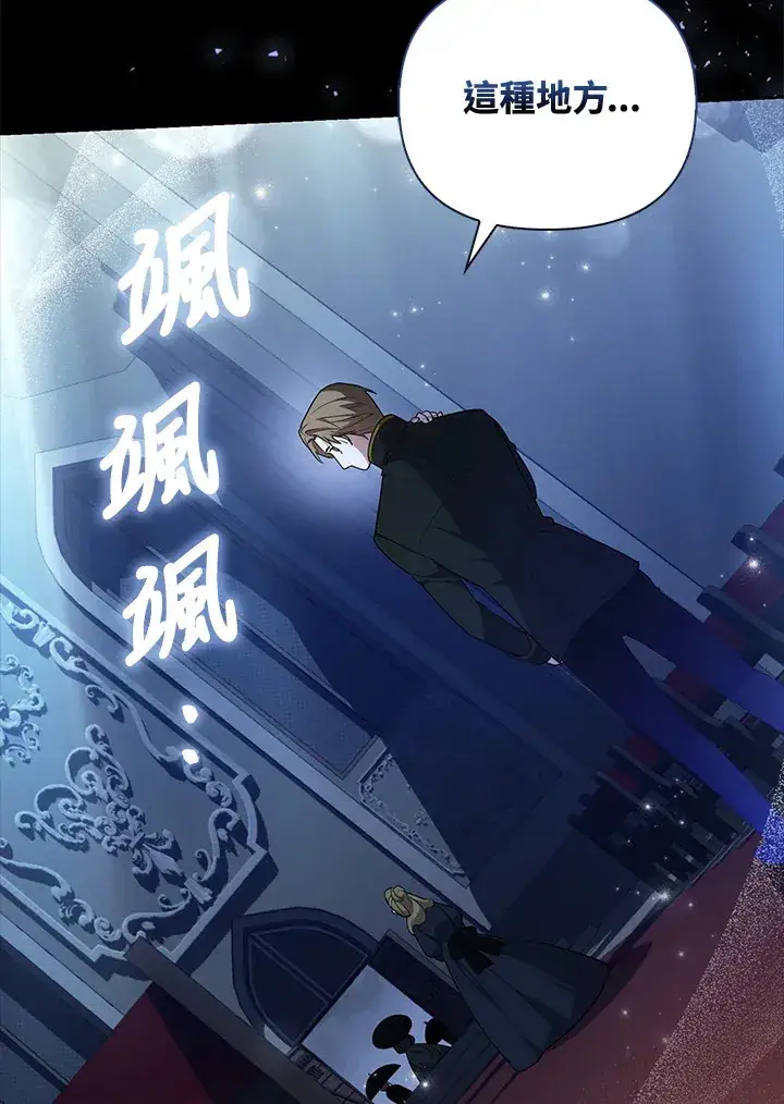 漫画《大公家的狐狸皇女》第1话第31张图