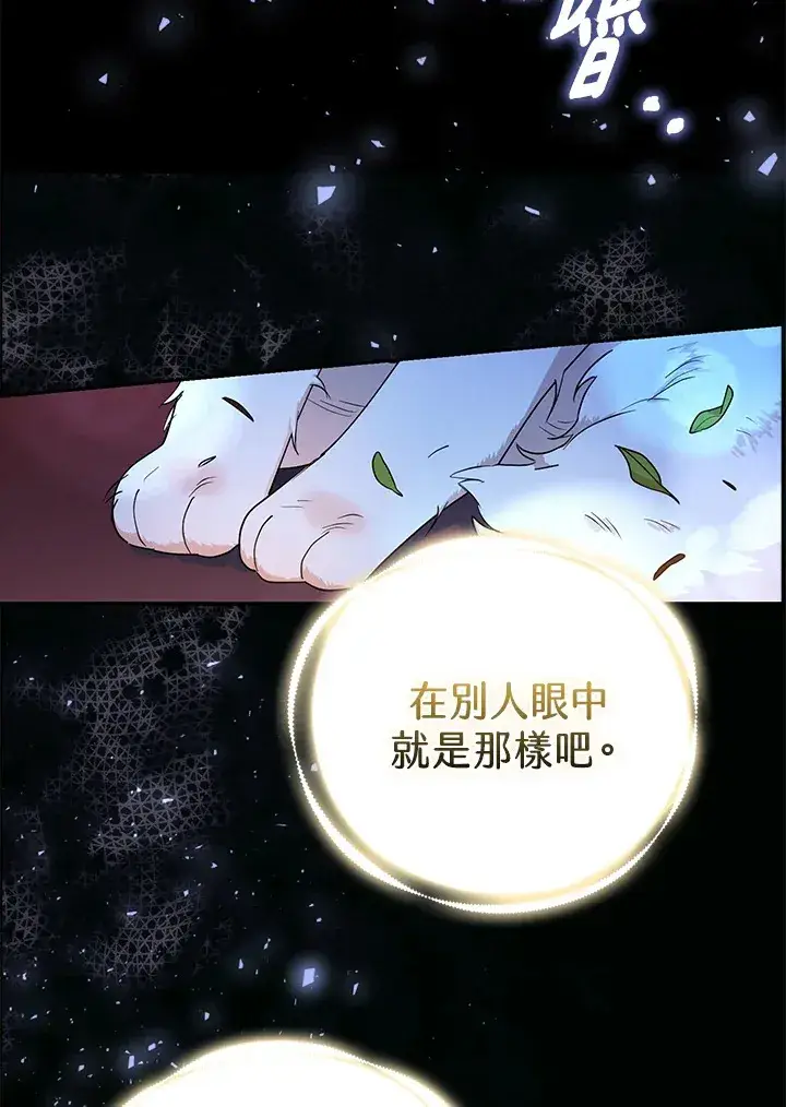 漫画《大公家的狐狸皇女》第1话第35张图