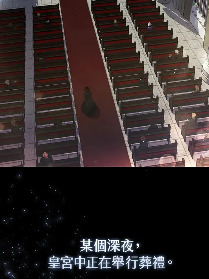 漫画《大公家的狐狸皇女》第1话第4张图