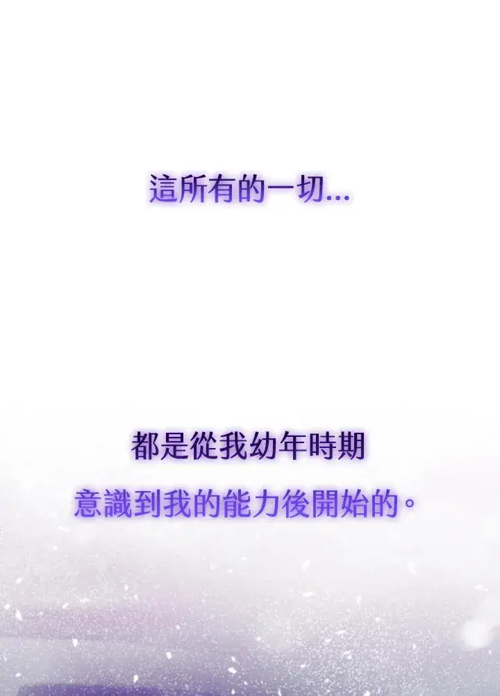 漫画《大公家的狐狸皇女》第1话第42张图