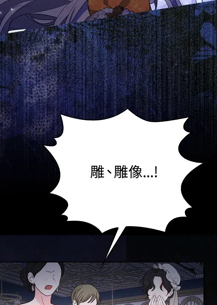 漫画《大公家的狐狸皇女》第1话第59张图