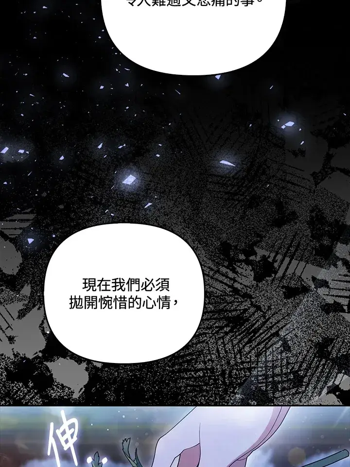 漫画《大公家的狐狸皇女》第1话第7张图