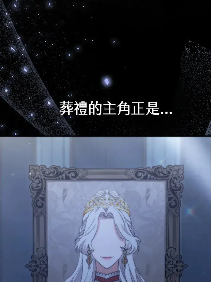 漫画《大公家的狐狸皇女》第1话第9张图