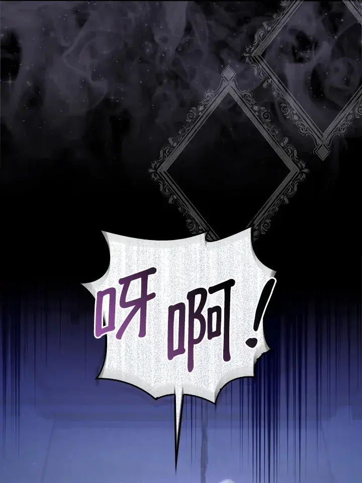 漫画《大公家的狐狸皇女》第1话第96张图