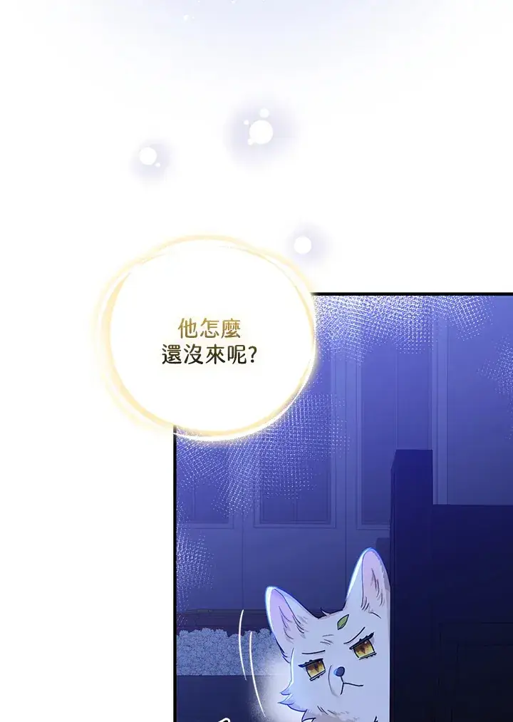 漫画《大公家的狐狸皇女》第2话第100张图