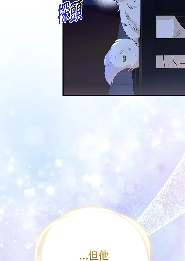 漫画《大公家的狐狸皇女》第2话第101张图