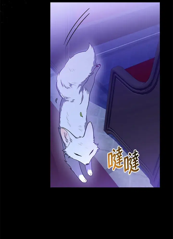 漫画《大公家的狐狸皇女》第2话第109张图