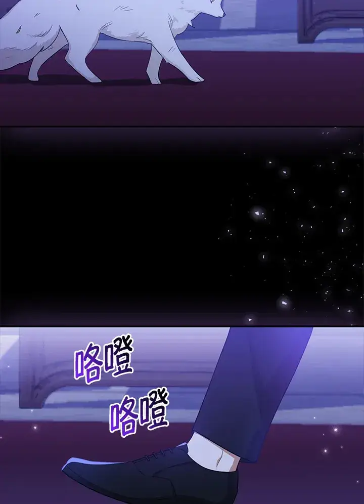 漫画《大公家的狐狸皇女》第2话第111张图