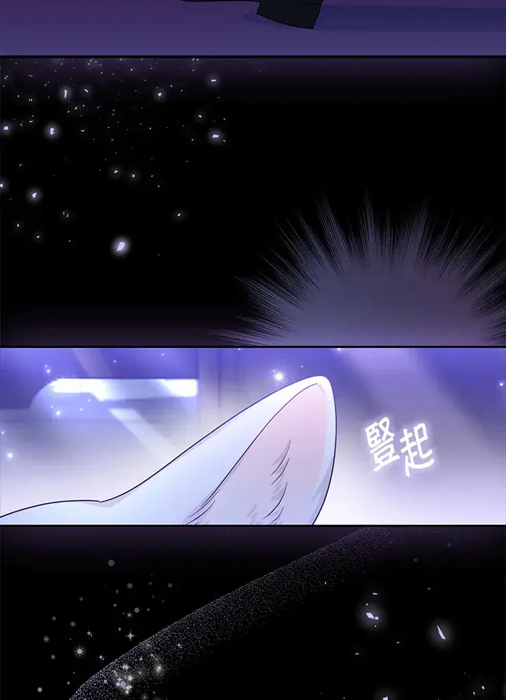 漫画《大公家的狐狸皇女》第2话第112张图