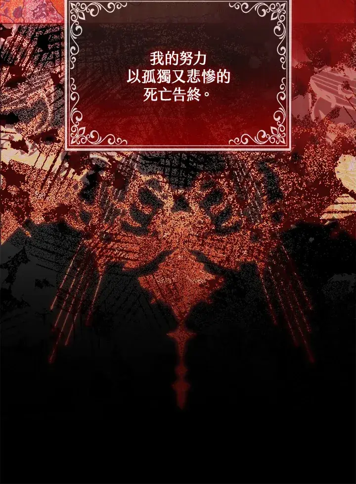 漫画《大公家的狐狸皇女》第2话第15张图