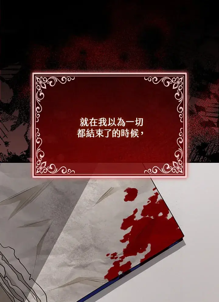 漫画《大公家的狐狸皇女》第2话第16张图