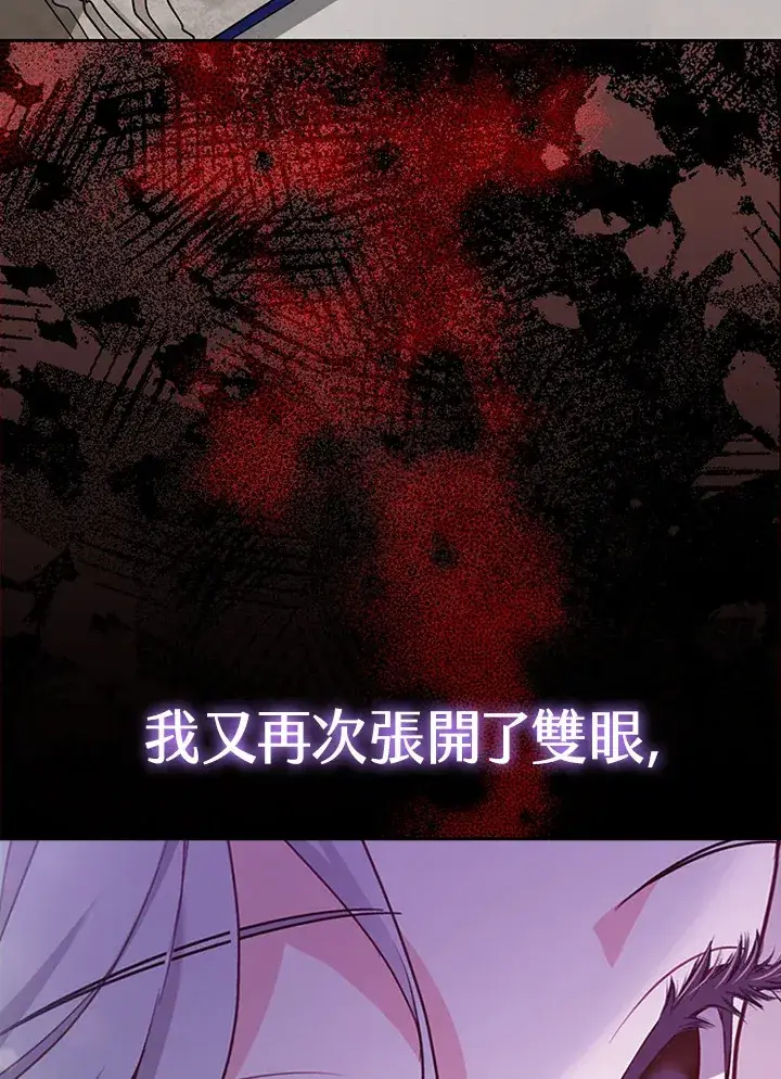 漫画《大公家的狐狸皇女》第2话第17张图