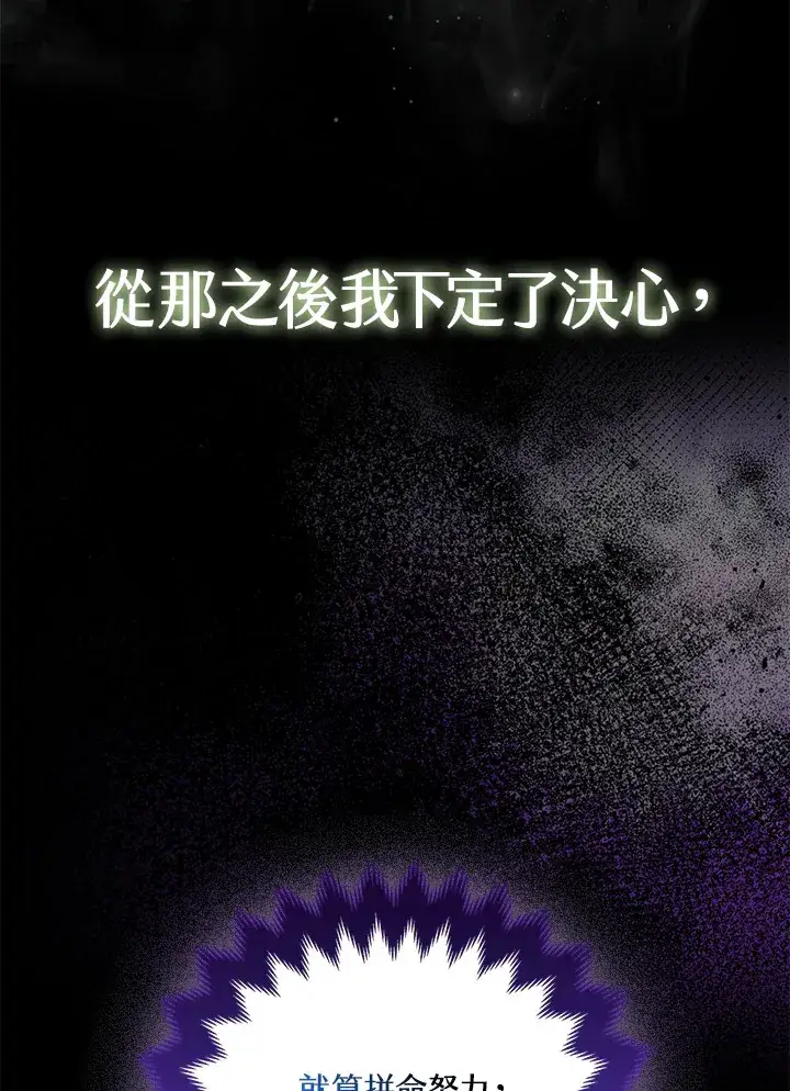 漫画《大公家的狐狸皇女》第2话第21张图