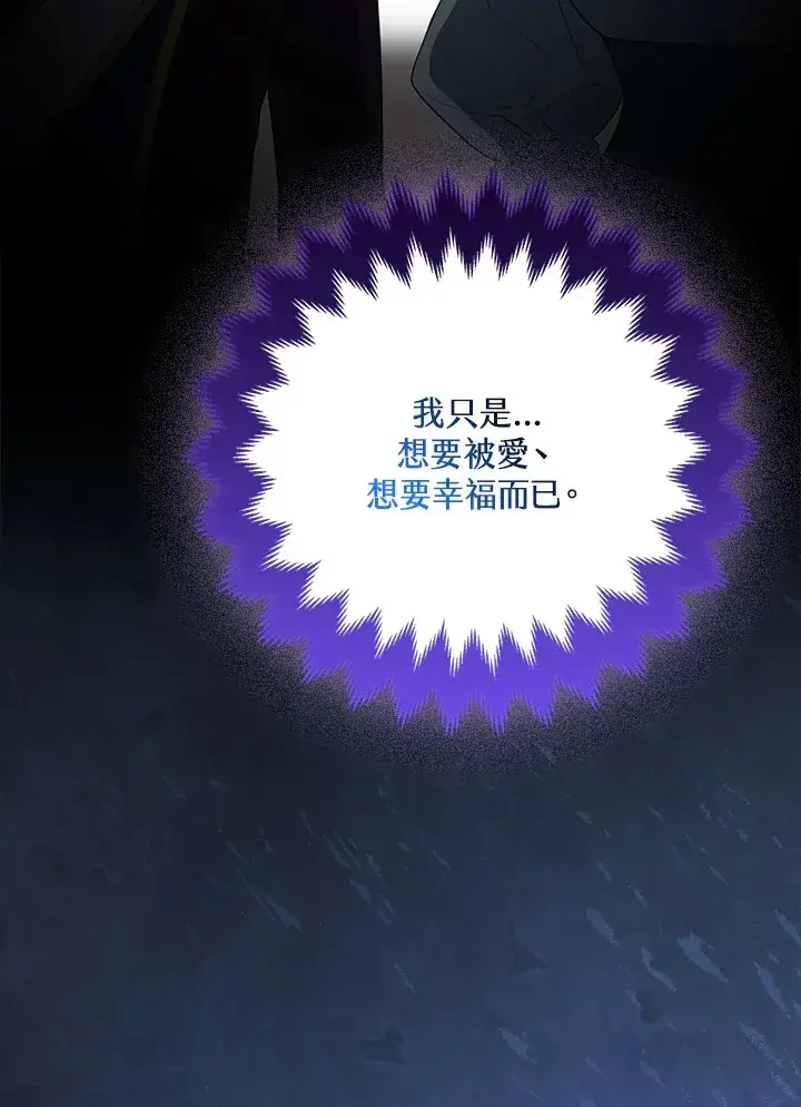 漫画《大公家的狐狸皇女》第2话第23张图