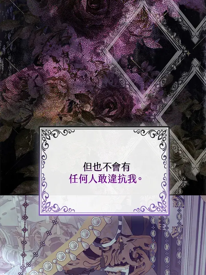 漫画《大公家的狐狸皇女》第2话第32张图