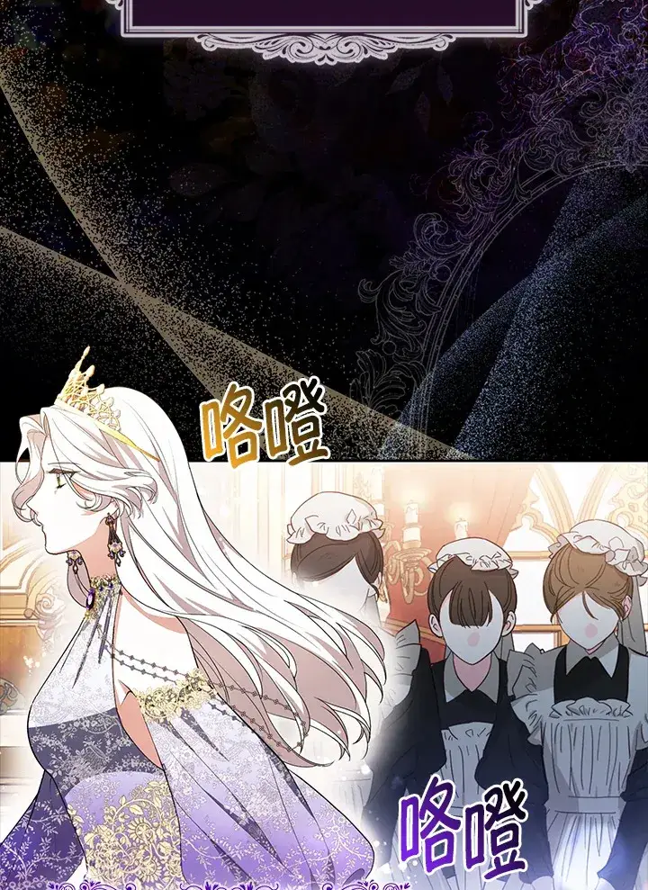 漫画《大公家的狐狸皇女》第2话第35张图