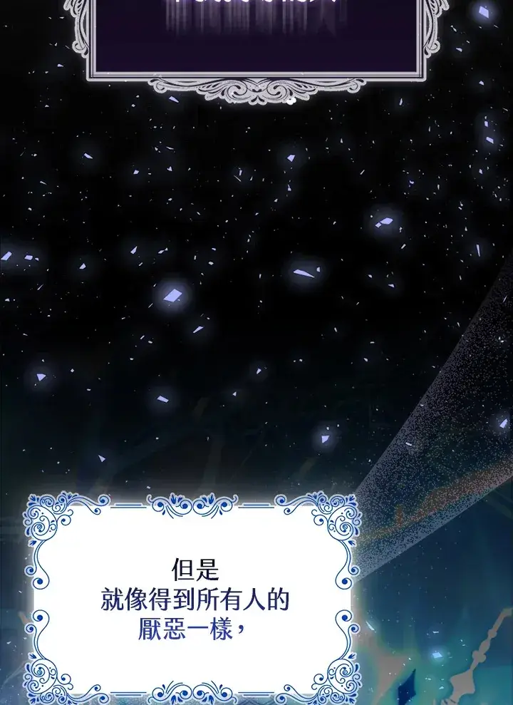 漫画《大公家的狐狸皇女》第2话第40张图
