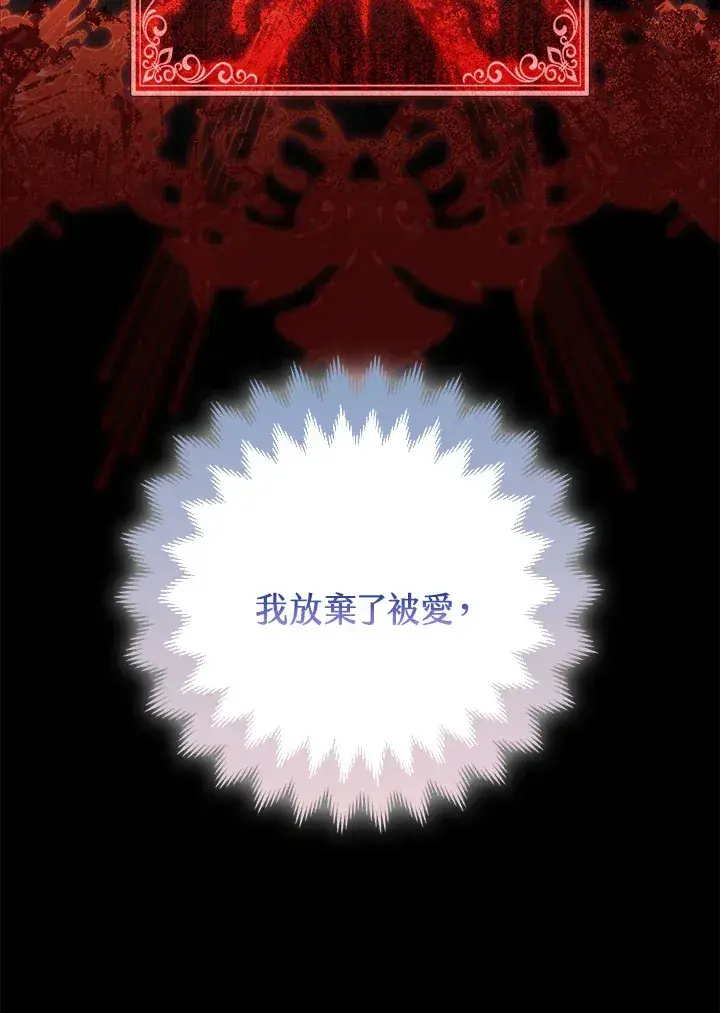 漫画《大公家的狐狸皇女》第2话第48张图