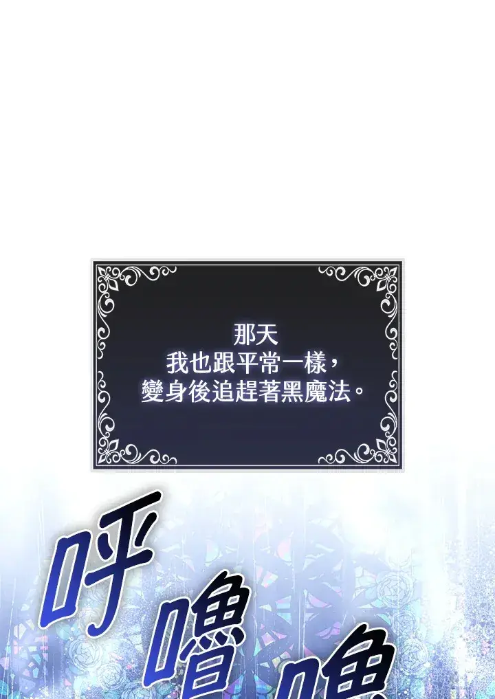 漫画《大公家的狐狸皇女》第2话第56张图