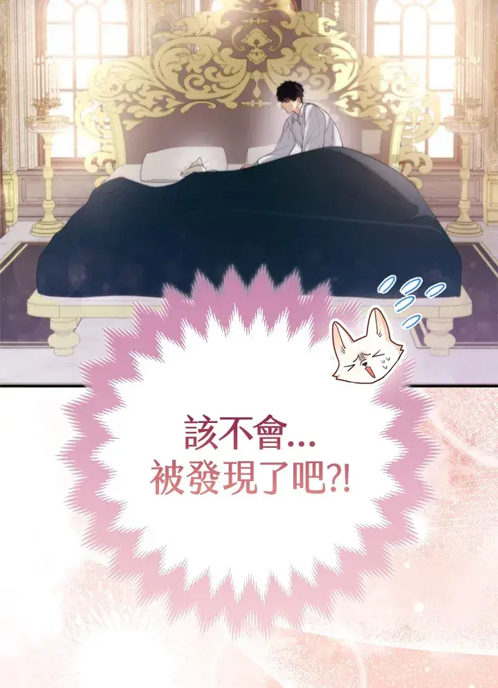 漫画《大公家的狐狸皇女》第3话第100张图