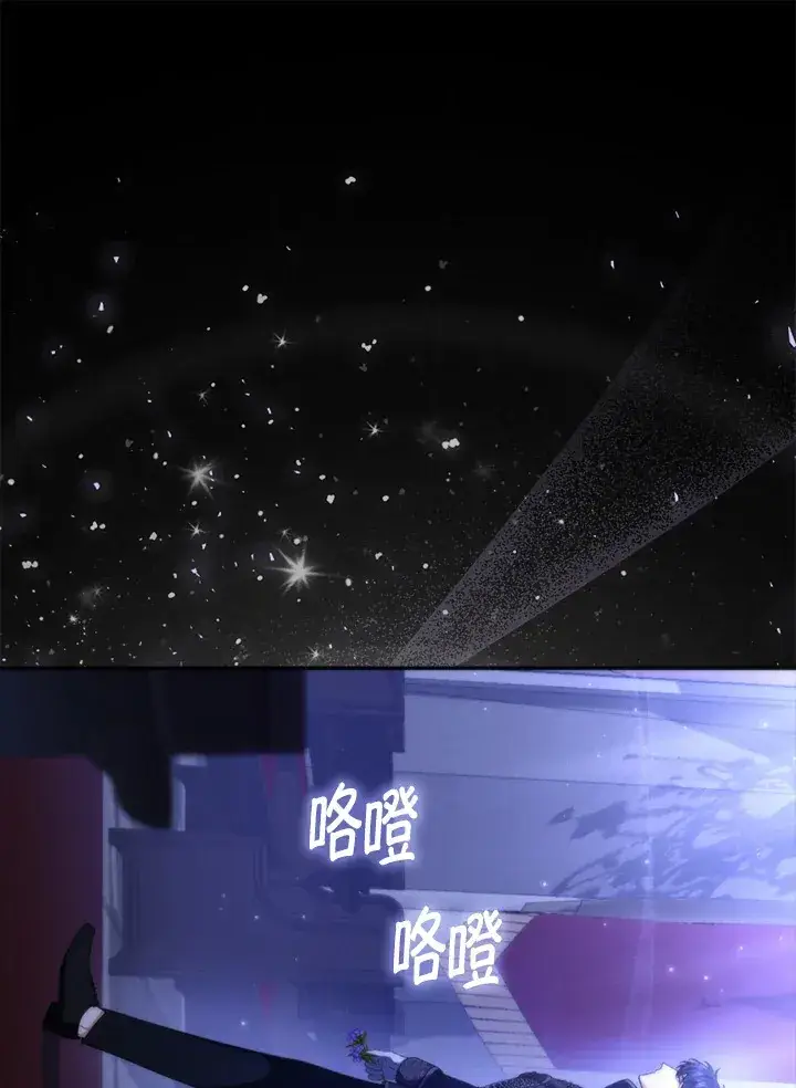 漫画《大公家的狐狸皇女》第3话第2张图