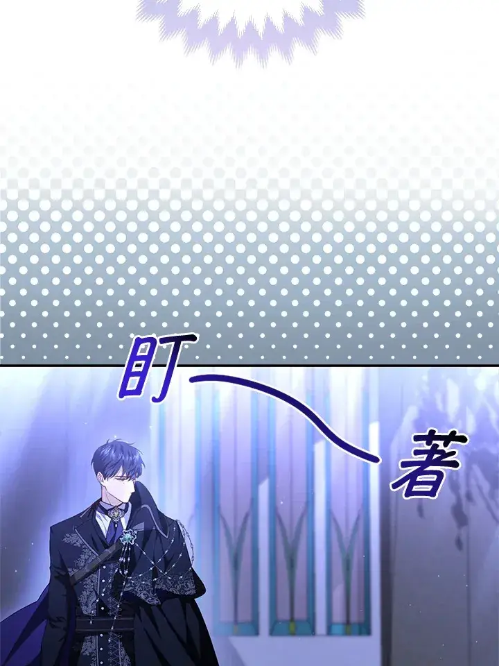 漫画《大公家的狐狸皇女》第3话第20张图