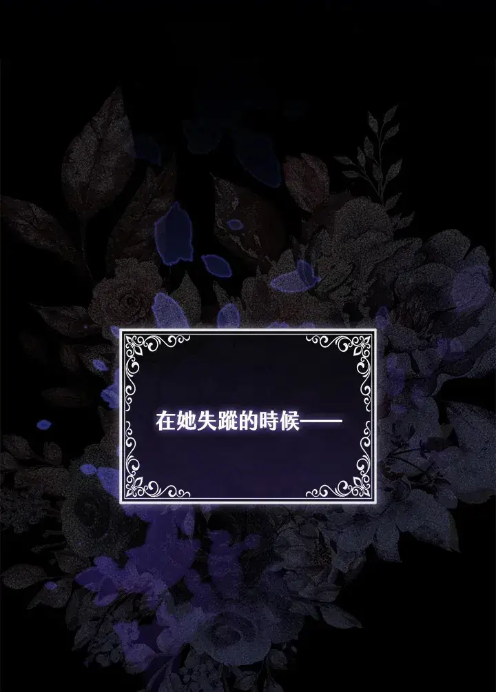 漫画《大公家的狐狸皇女》第3话第55张图