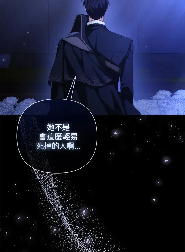 漫画《大公家的狐狸皇女》第3话第7张图
