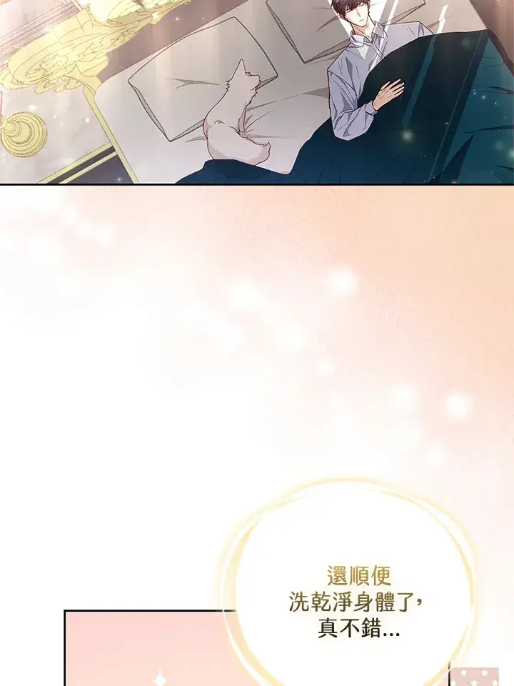 漫画《大公家的狐狸皇女》第3话第86张图