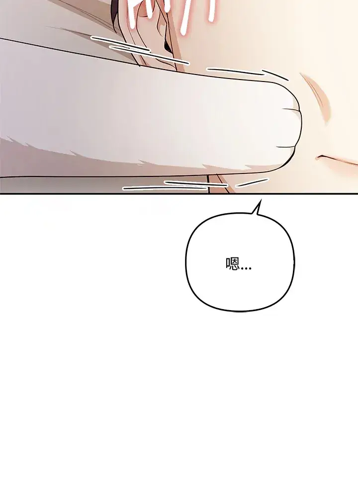 漫画《大公家的狐狸皇女》第3话第93张图