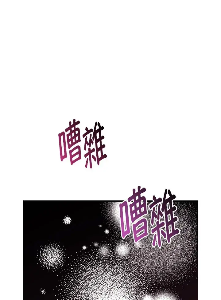漫画《大公家的狐狸皇女》第4话第13张图