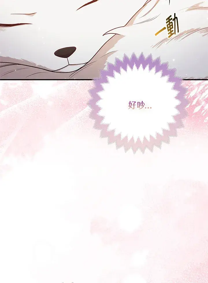 漫画《大公家的狐狸皇女》第4话第16张图