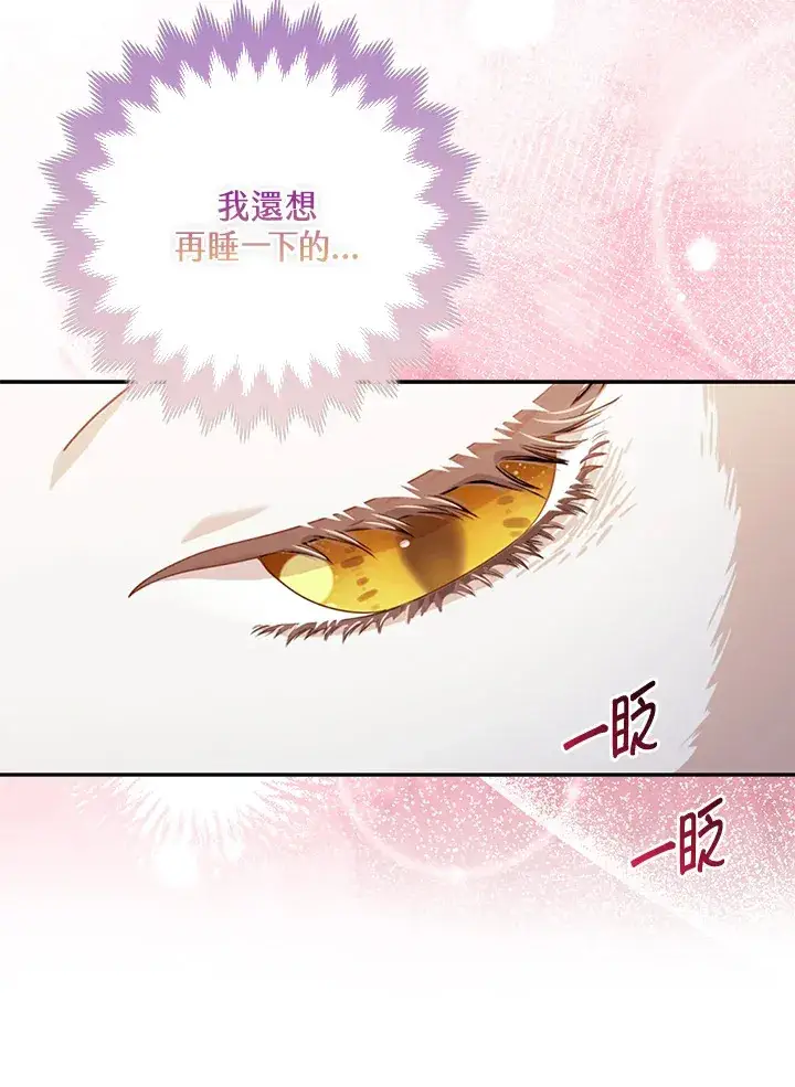 漫画《大公家的狐狸皇女》第4话第17张图