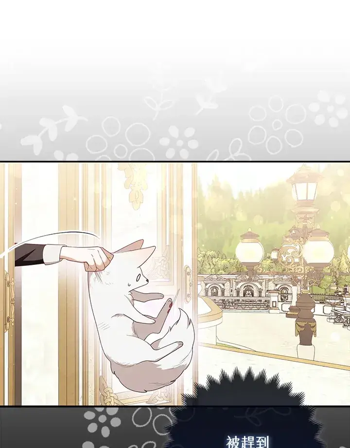 漫画《大公家的狐狸皇女》第4话第31张图