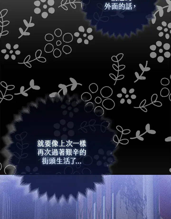 漫画《大公家的狐狸皇女》第4话第32张图
