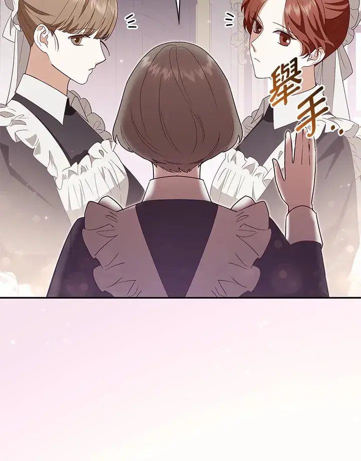 漫画《大公家的狐狸皇女》第4话第36张图