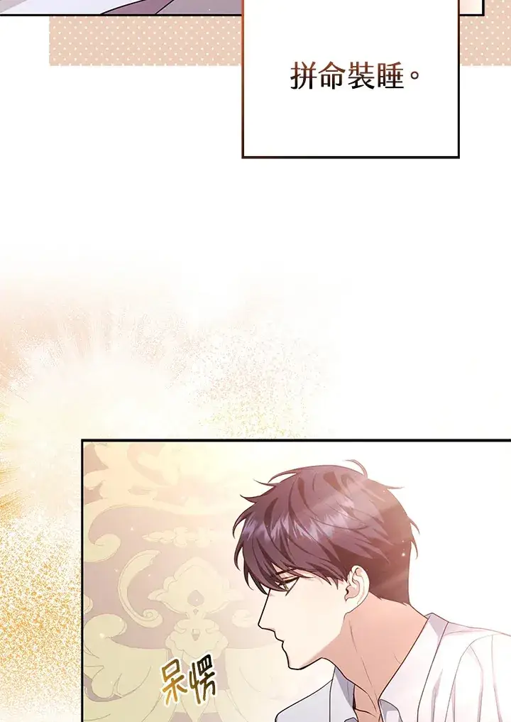 漫画《大公家的狐狸皇女》第4话第4张图