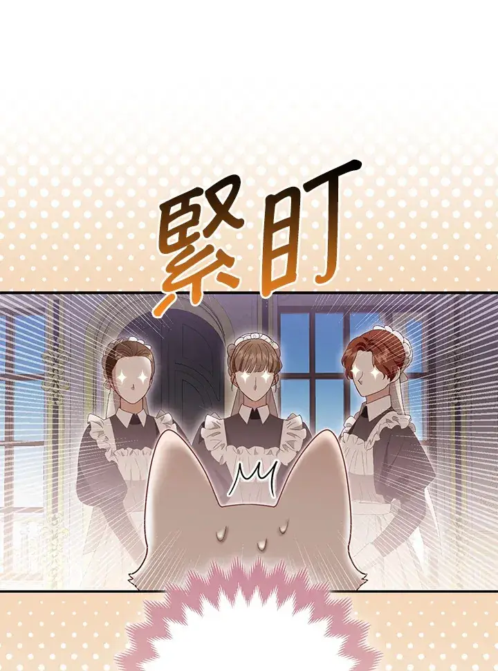 漫画《大公家的狐狸皇女》第4话第40张图