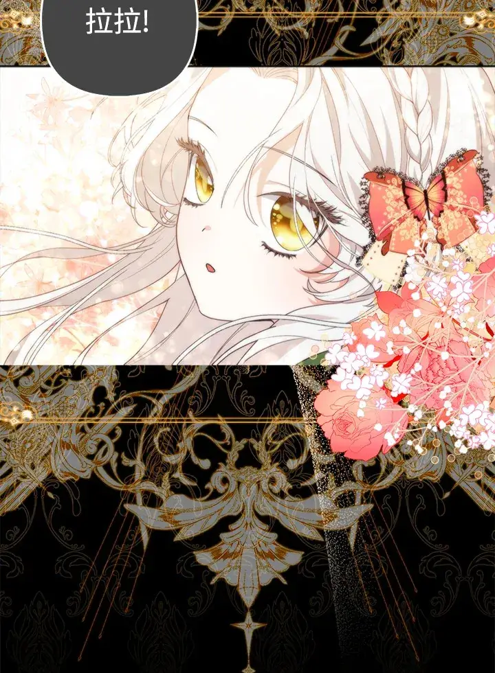 漫画《大公家的狐狸皇女》第4话第56张图