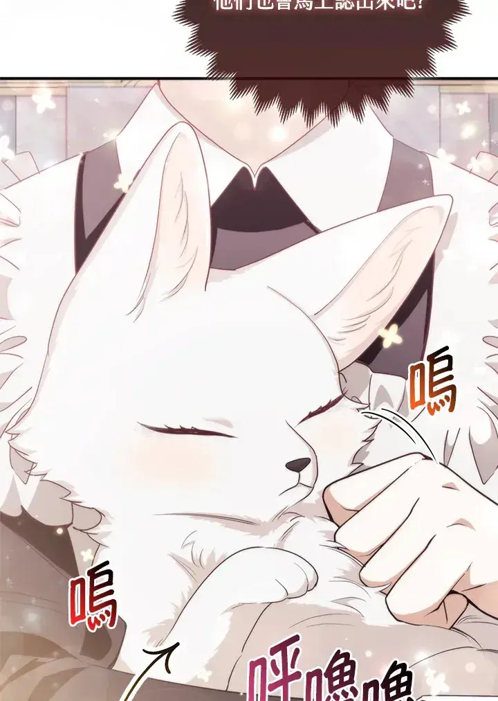 漫画《大公家的狐狸皇女》第4话第64张图