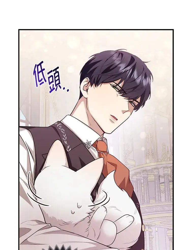漫画《大公家的狐狸皇女》第4话第69张图