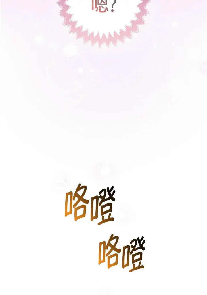 漫画《大公家的狐狸皇女》第4话第7张图