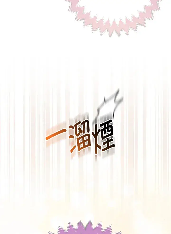 漫画《大公家的狐狸皇女》第4话第75张图