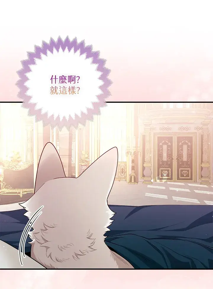 漫画《大公家的狐狸皇女》第4话第8张图