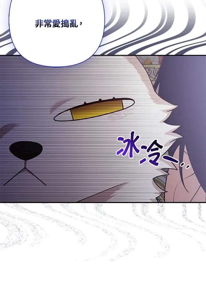 漫画《大公家的狐狸皇女》第4话第80张图